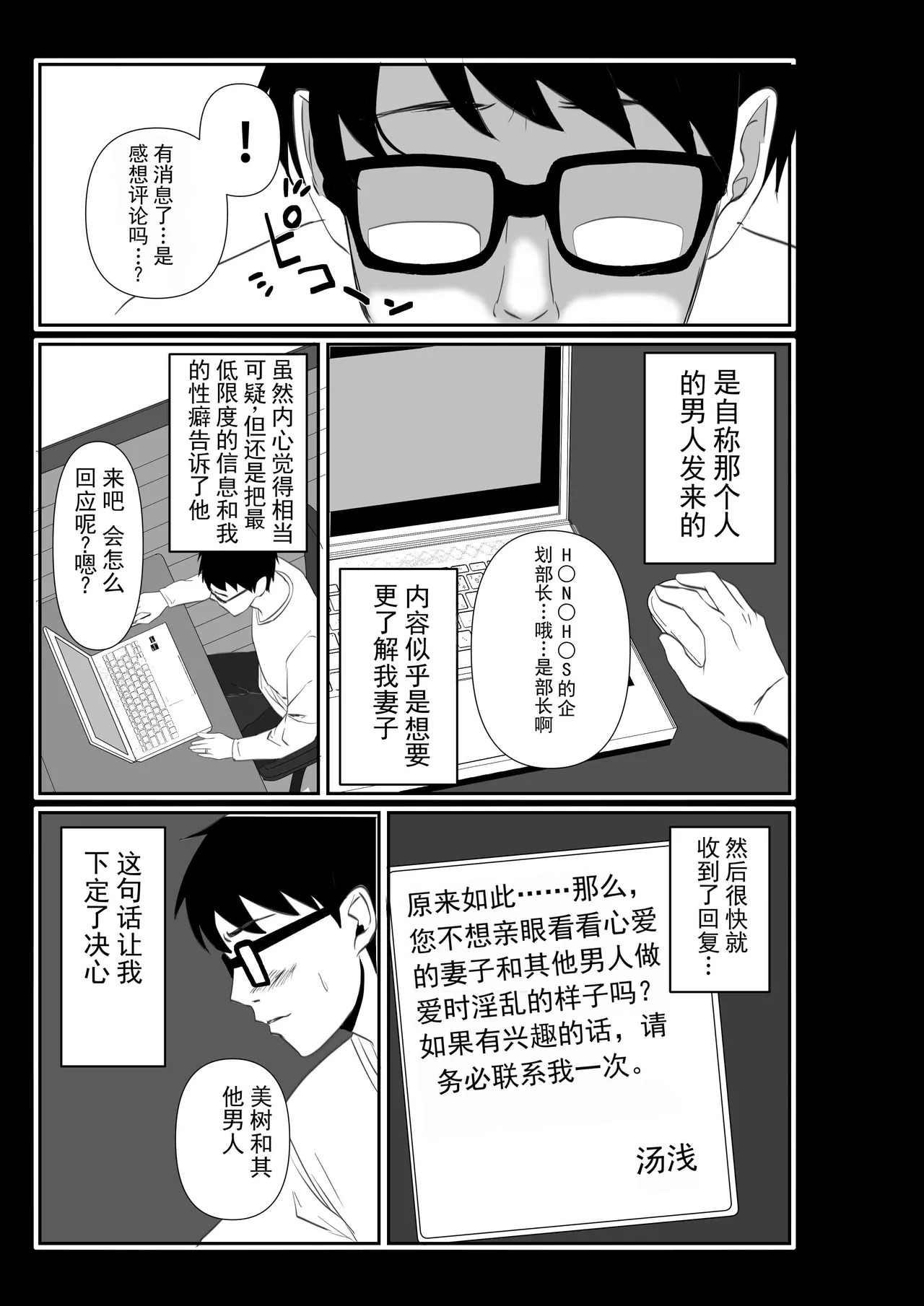 直到妻子沦为他人的肉便器 page 5 full
