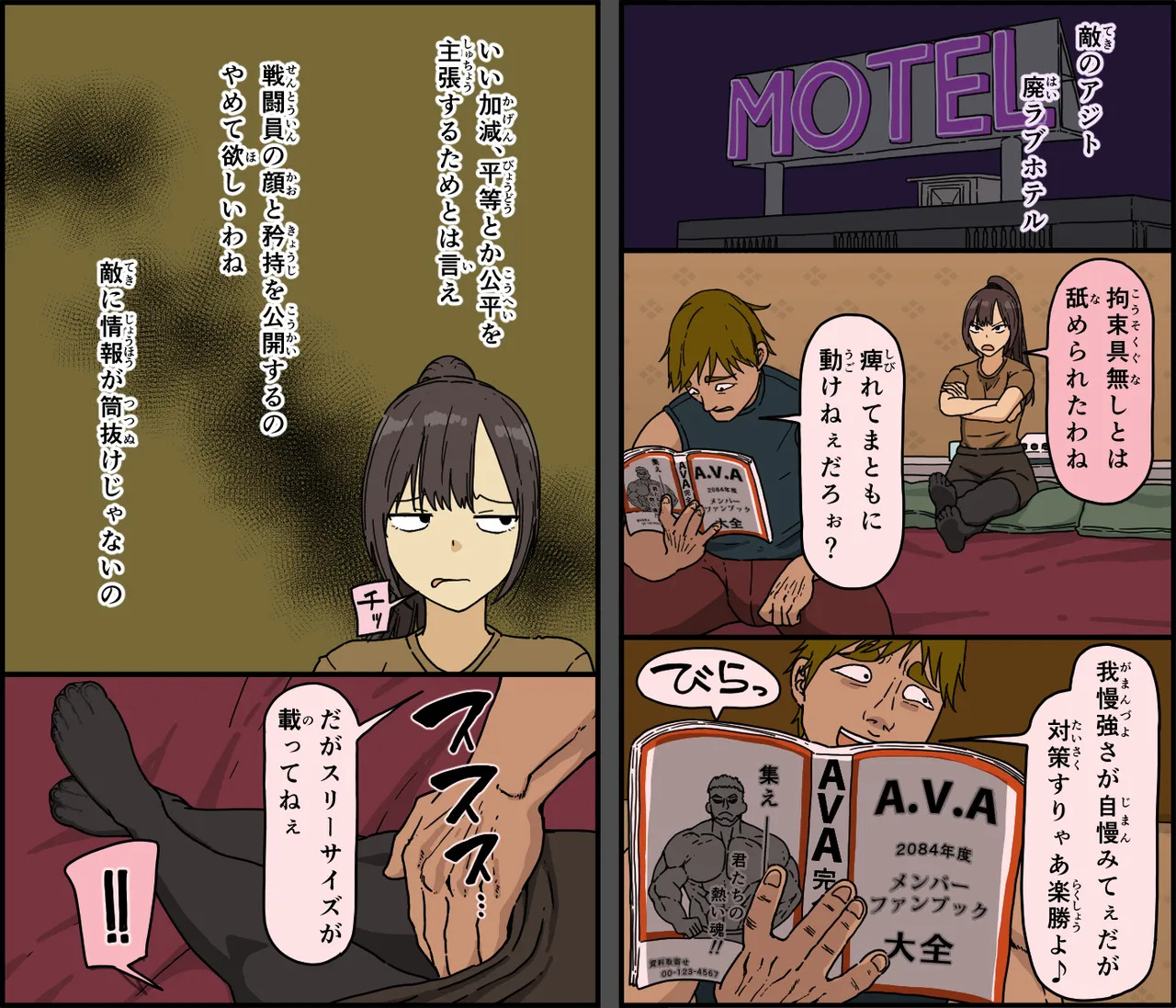 敵に捕まった我慢強さが自慢の女戦闘員は快楽責めにどこまで耐えられるのか page 7 full
