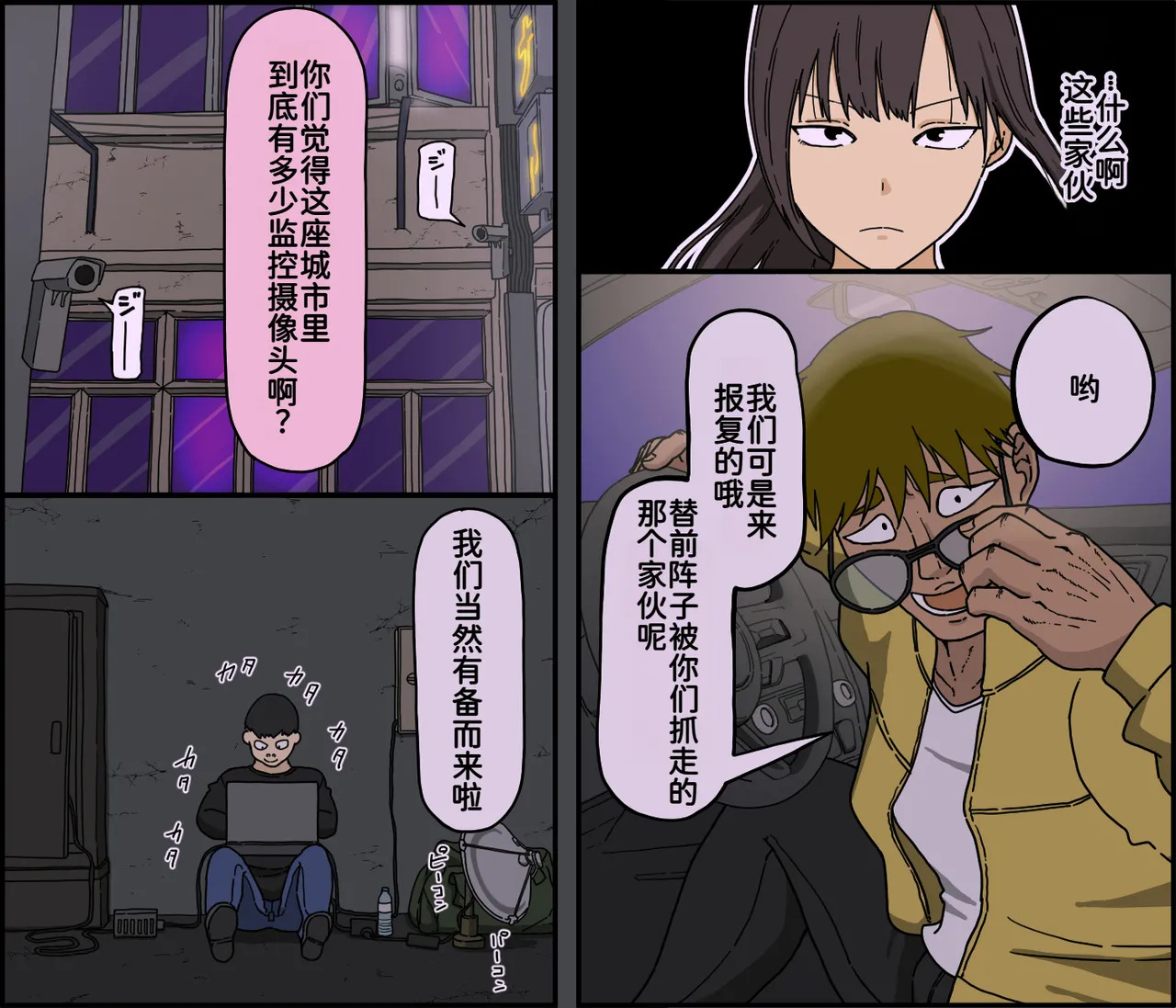 敵に捕まった我慢強さが自慢の女戦闘員は快楽責めにどこまで耐えられるのか page 4 full