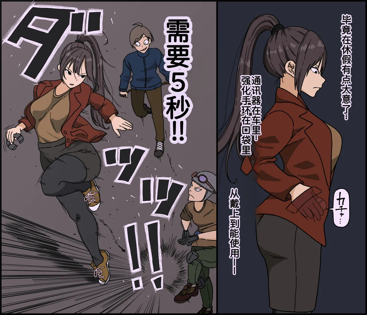 敵に捕まった我慢強さが自慢の女戦闘員は快楽責めにどこまで耐えられるのか page 5 full