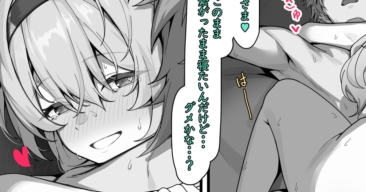 ホタル 子作りH page 1 full