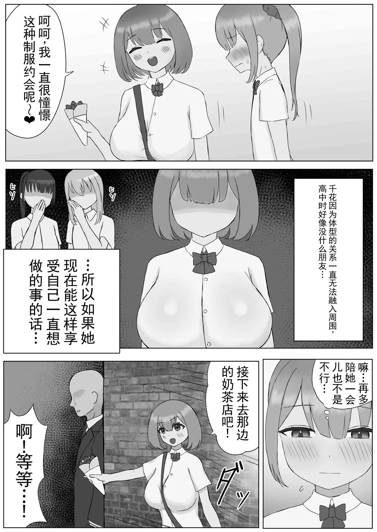 配对调教～我和她都是主人的受虐宠物～ page 5 full