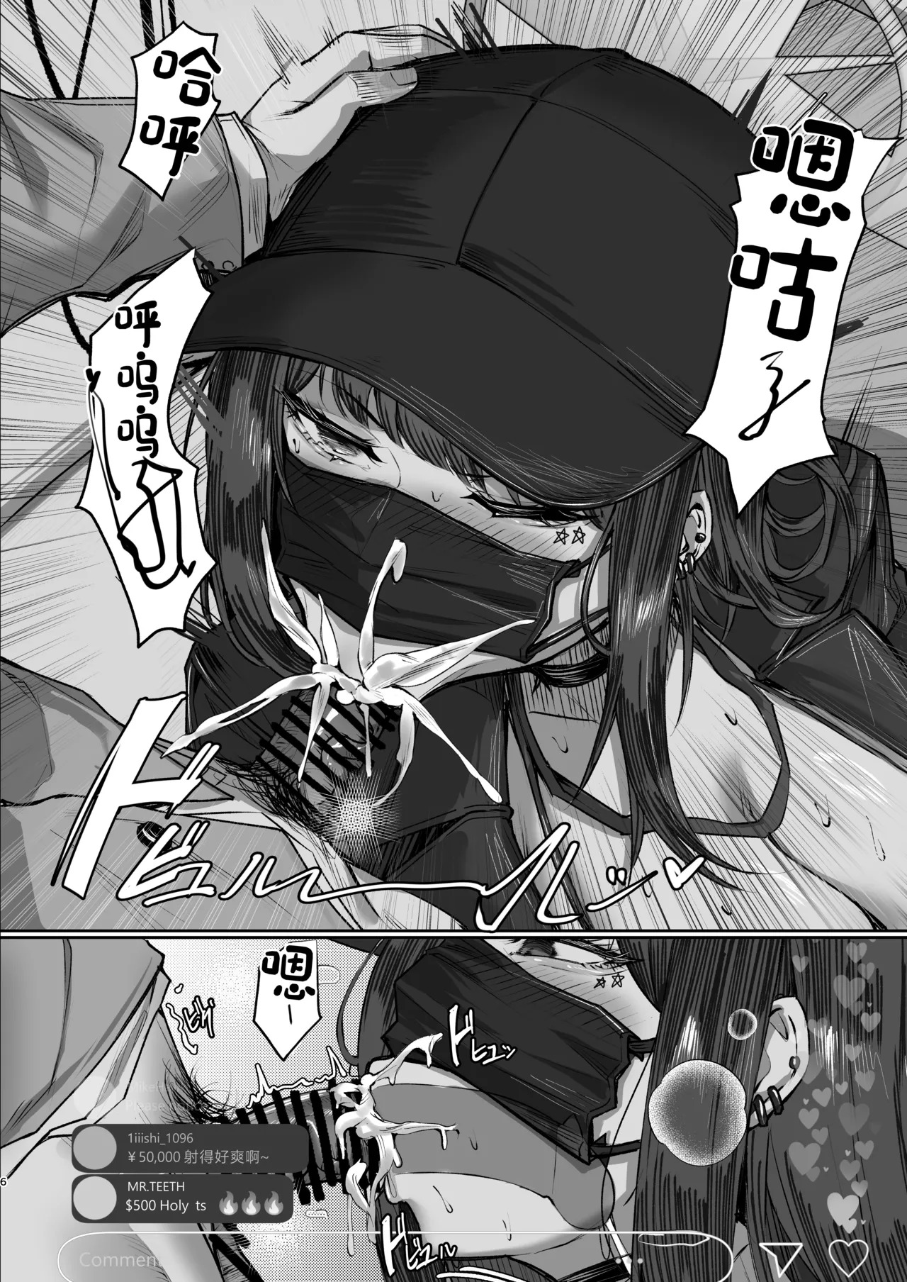 Saori no Uraroji Sennyuu.LIVE page 6 full