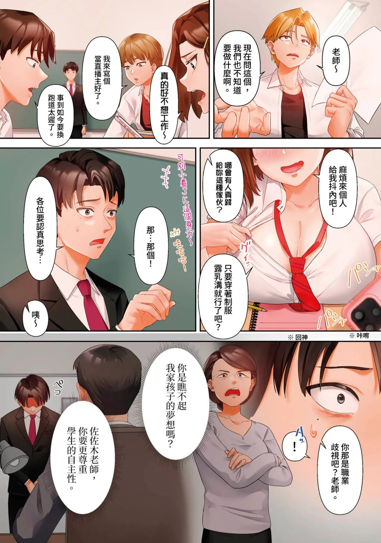 Guilty Hole page 6 full
