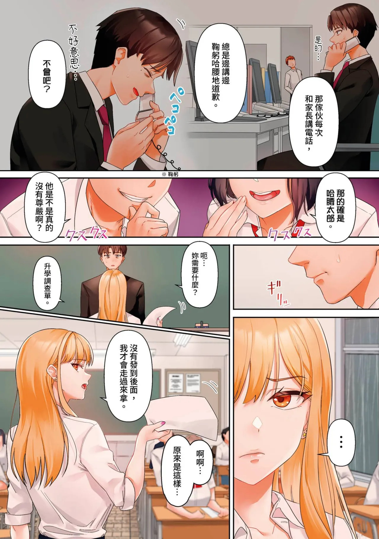 Guilty Hole page 9 full