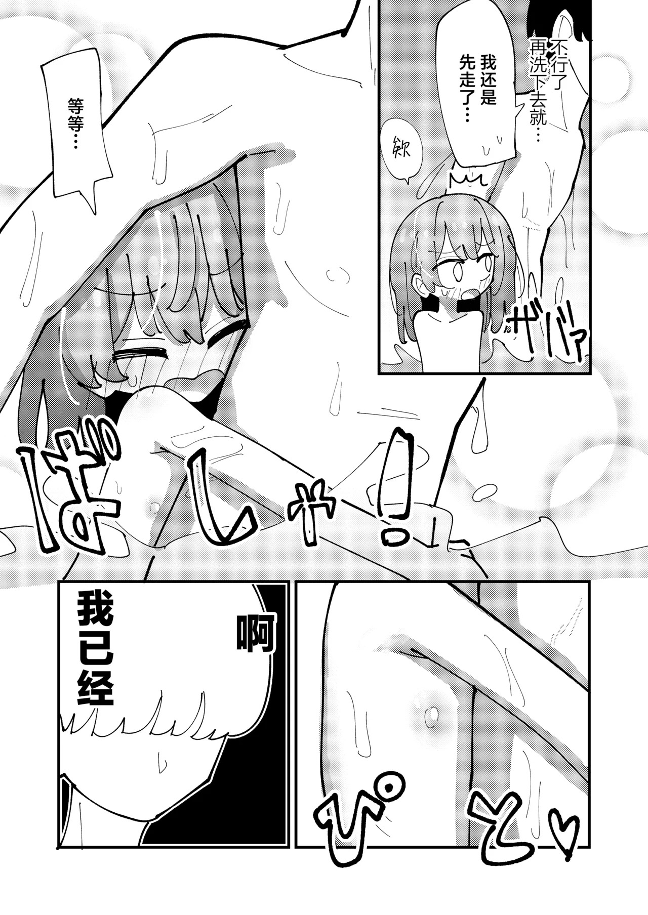Shione to Kurasou | 和诗音一起生活吧 page 10 full