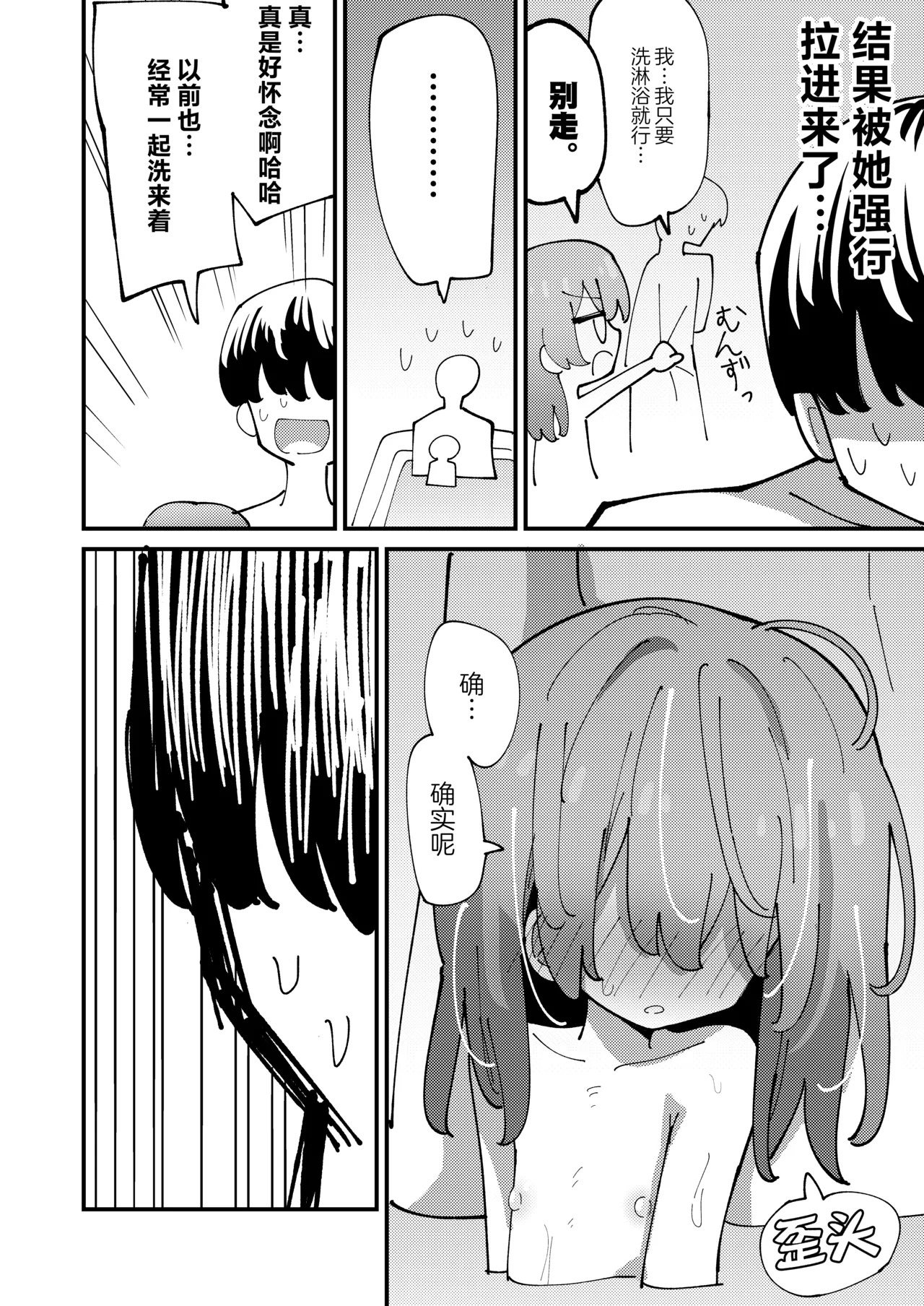 Shione to Kurasou | 和诗音一起生活吧 page 9 full