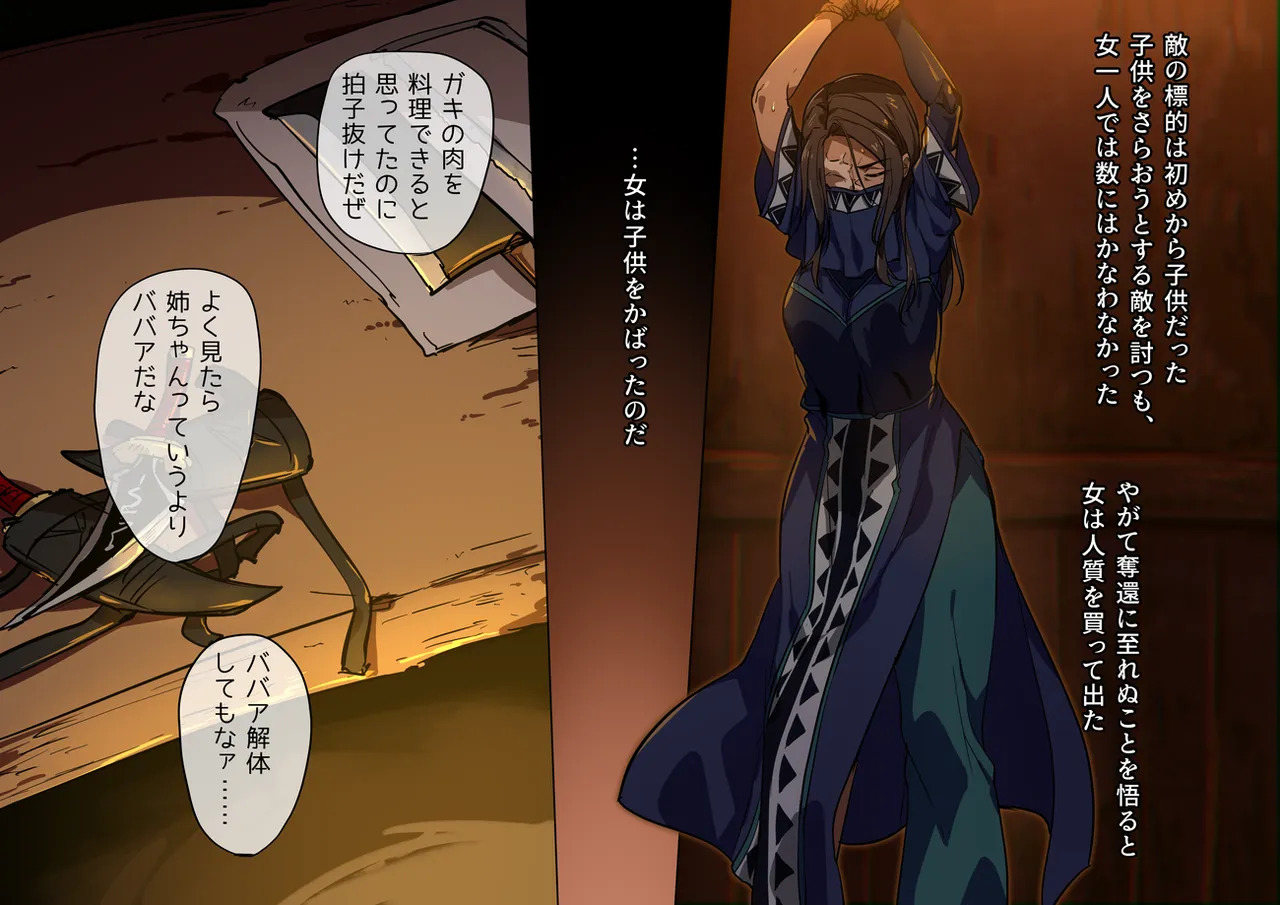 Zettai ni kuchi o waranai onna VS jinniku kaitai ojisan page 3 full