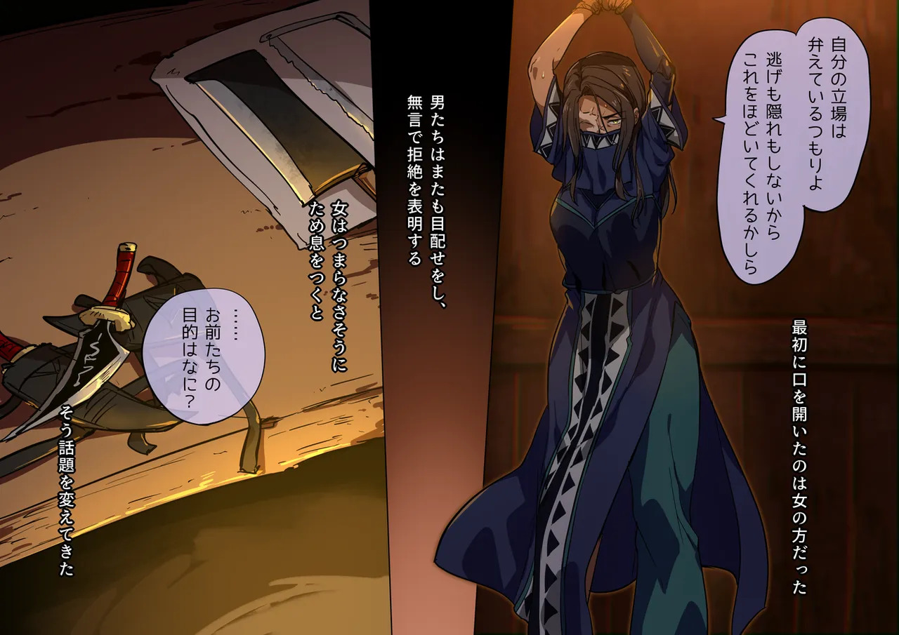 Zettai ni kuchi o waranai onna VS jinniku kaitai ojisan page 7 full