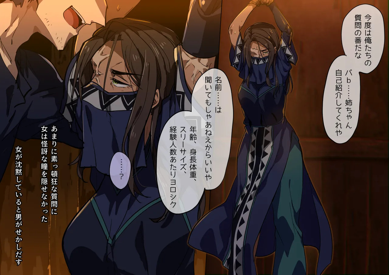 Zettai ni kuchi o waranai onna VS jinniku kaitai ojisan page 9 full