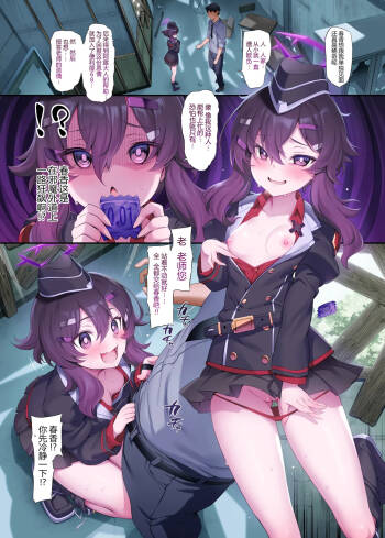 Haruka cover