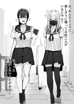 【田舎の化身】R-18G描写「時間停死粉々実験」