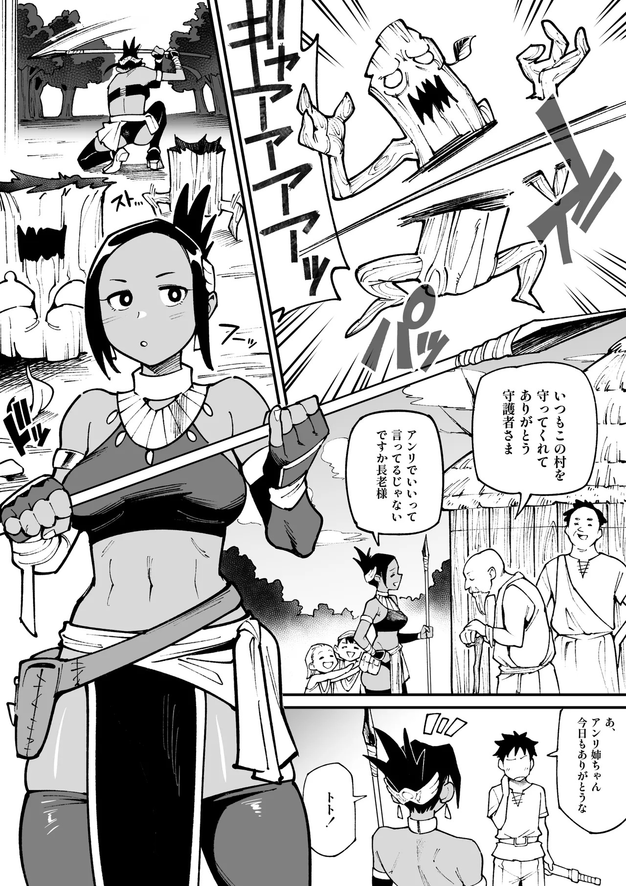 Juujin x Onna Senshi NTR page 1 full