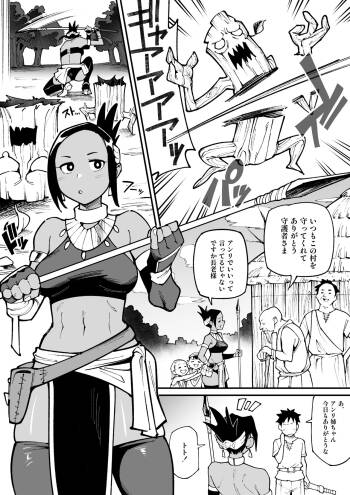 Juujin x Onna Senshi NTR cover