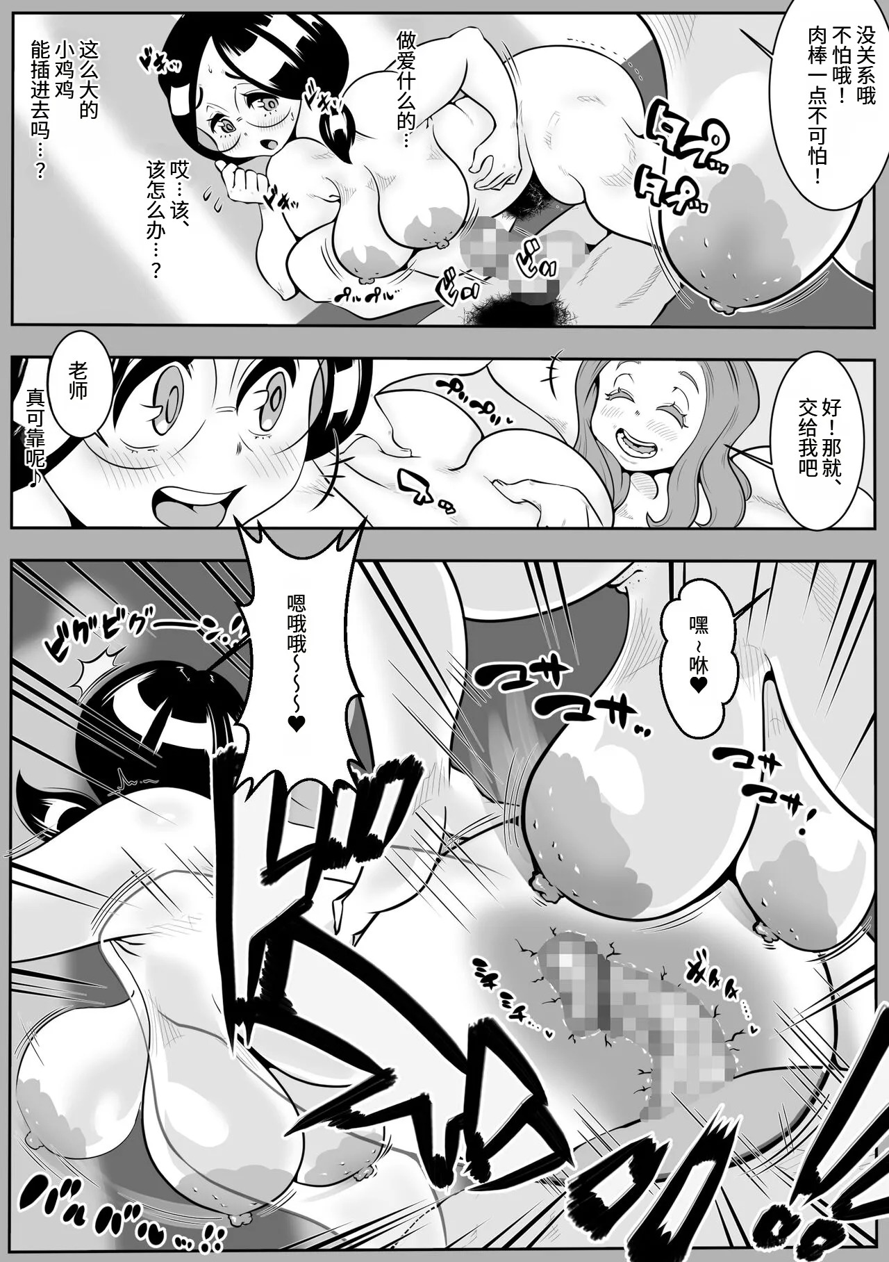 Kyouikujisshuusei Miho  Danshiseito no Seikou Jisshuu page 6 full