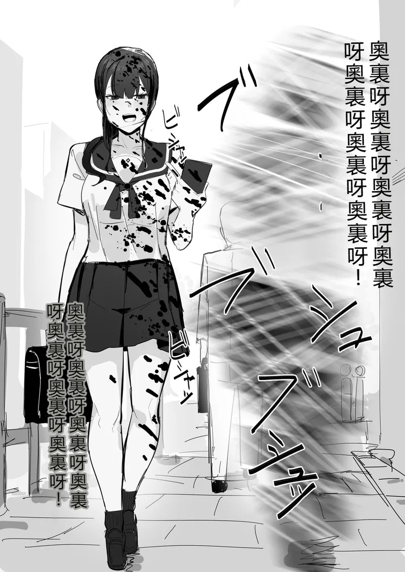【田舎の化身】R-18G描繪「時間停死粉々実験」 page 6 full