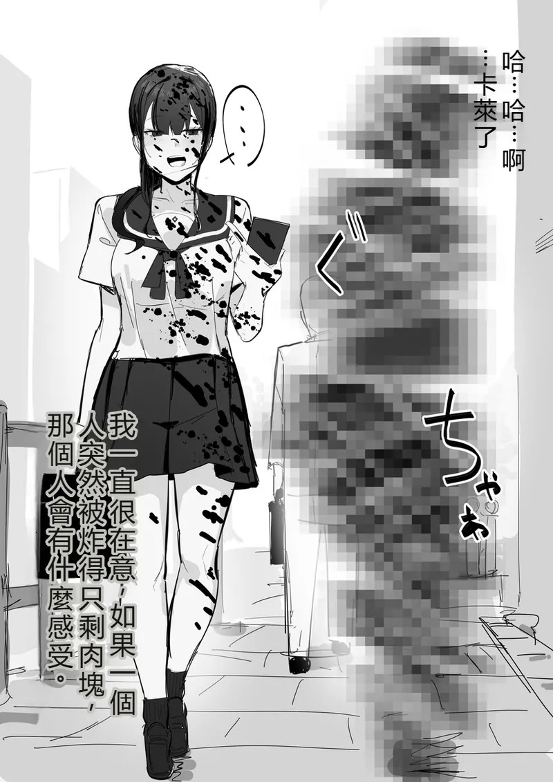 【田舎の化身】R-18G描繪「時間停死粉々実験」 page 7 full