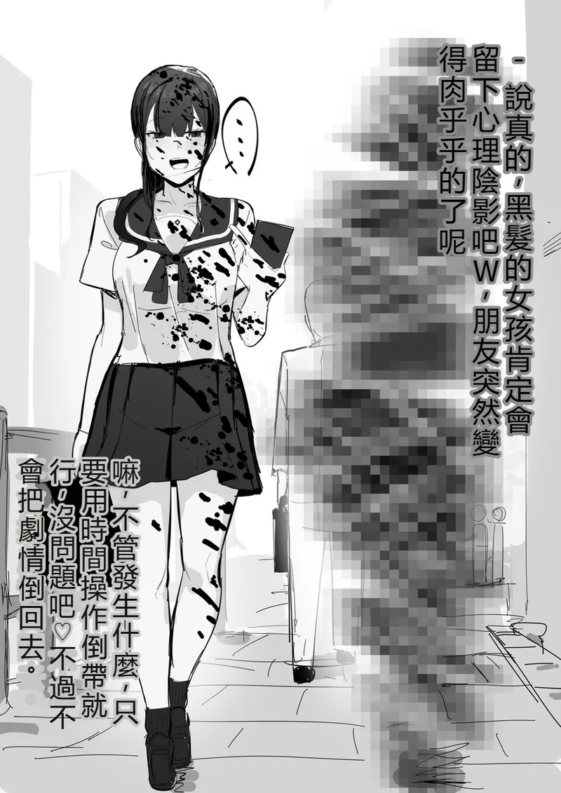 【田舎の化身】R-18G描繪「時間停死粉々実験」 page 8 full