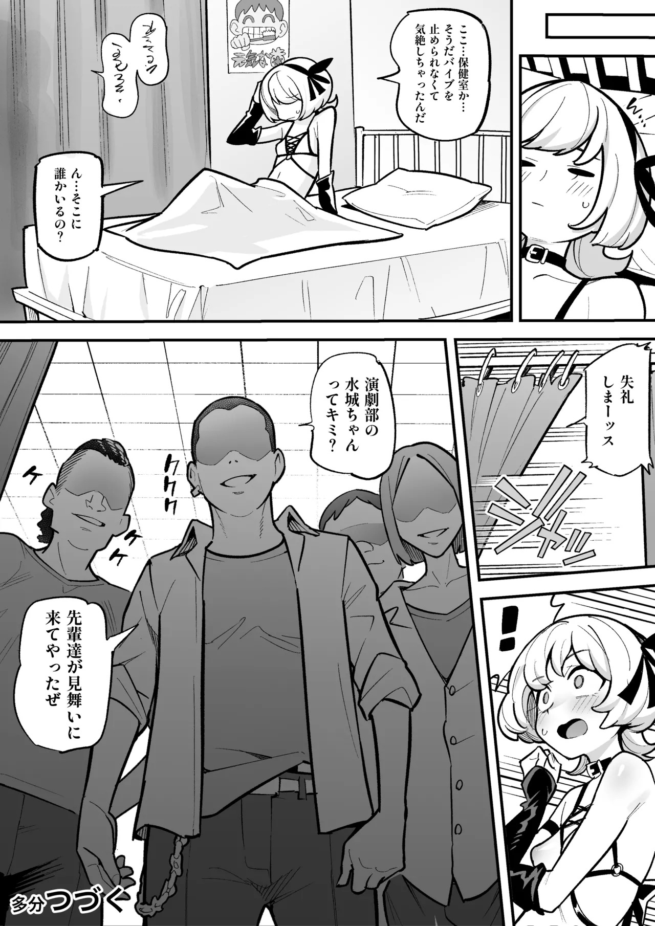 Engeki-bu no Otokonoko page 4 full
