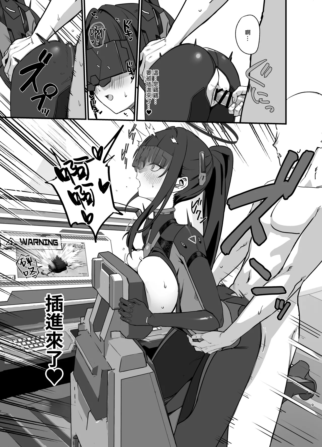 Sensei wa Picchiri Suits Sugata no Hou ga Suki... na no Kashira? page 10 full