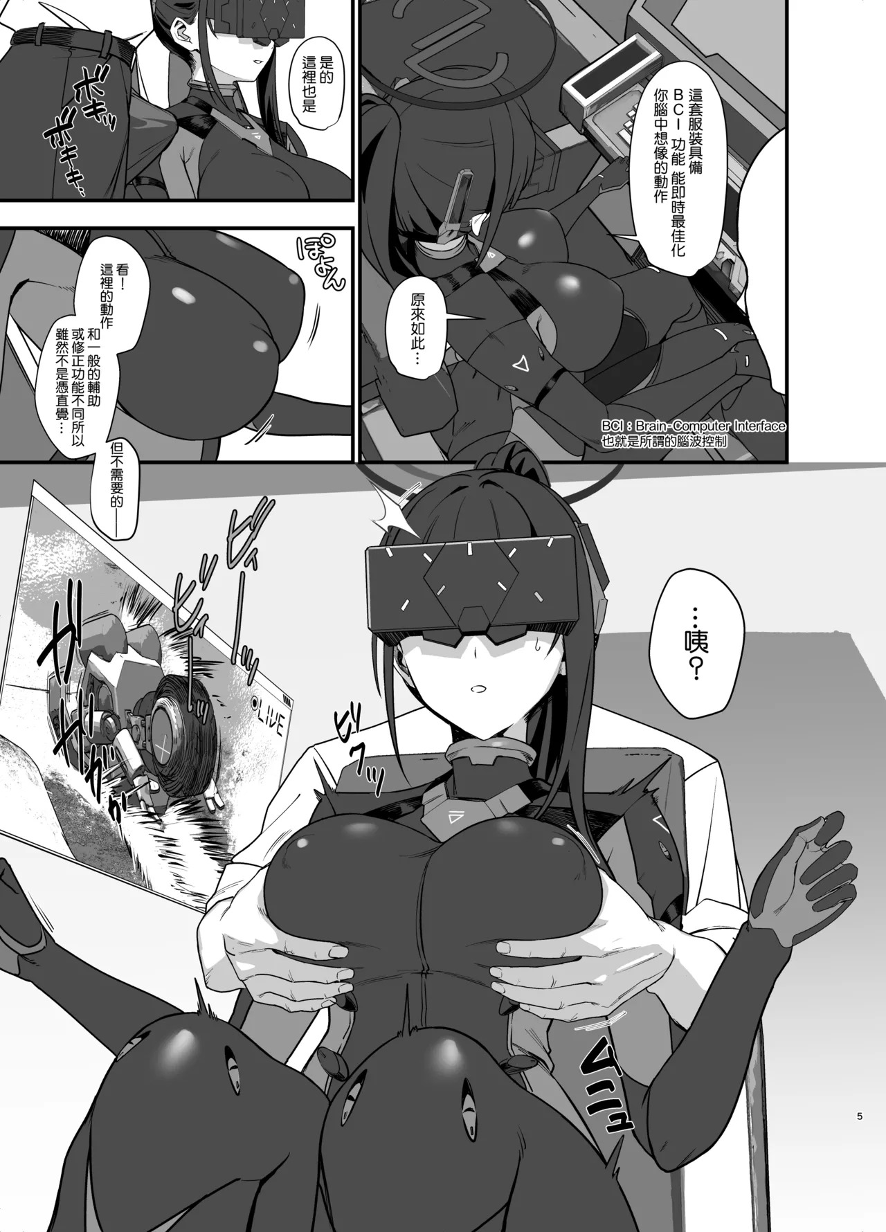 Sensei wa Picchiri Suits Sugata no Hou ga Suki... na no Kashira? page 6 full