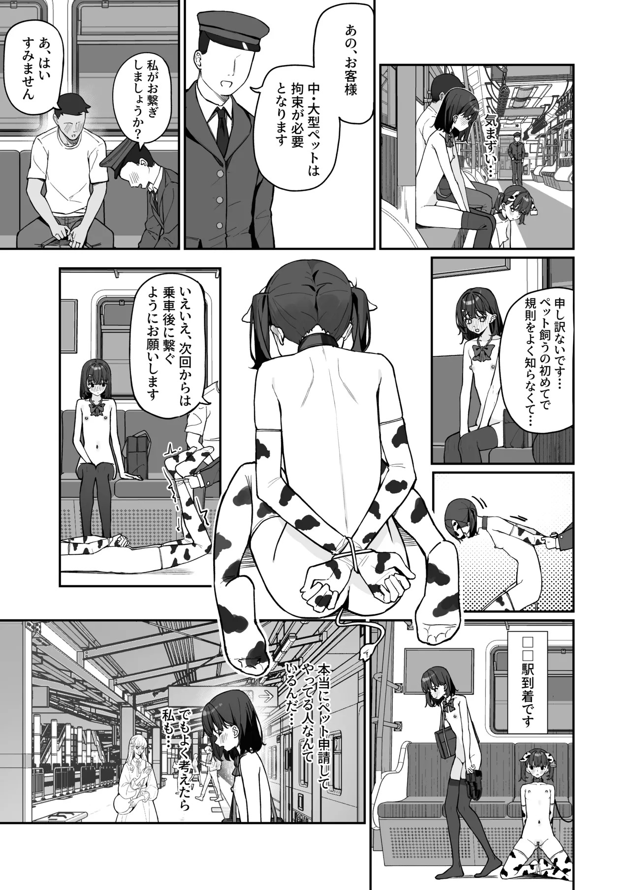 Kyou Kara Zenra Toukou 3 page 4 full