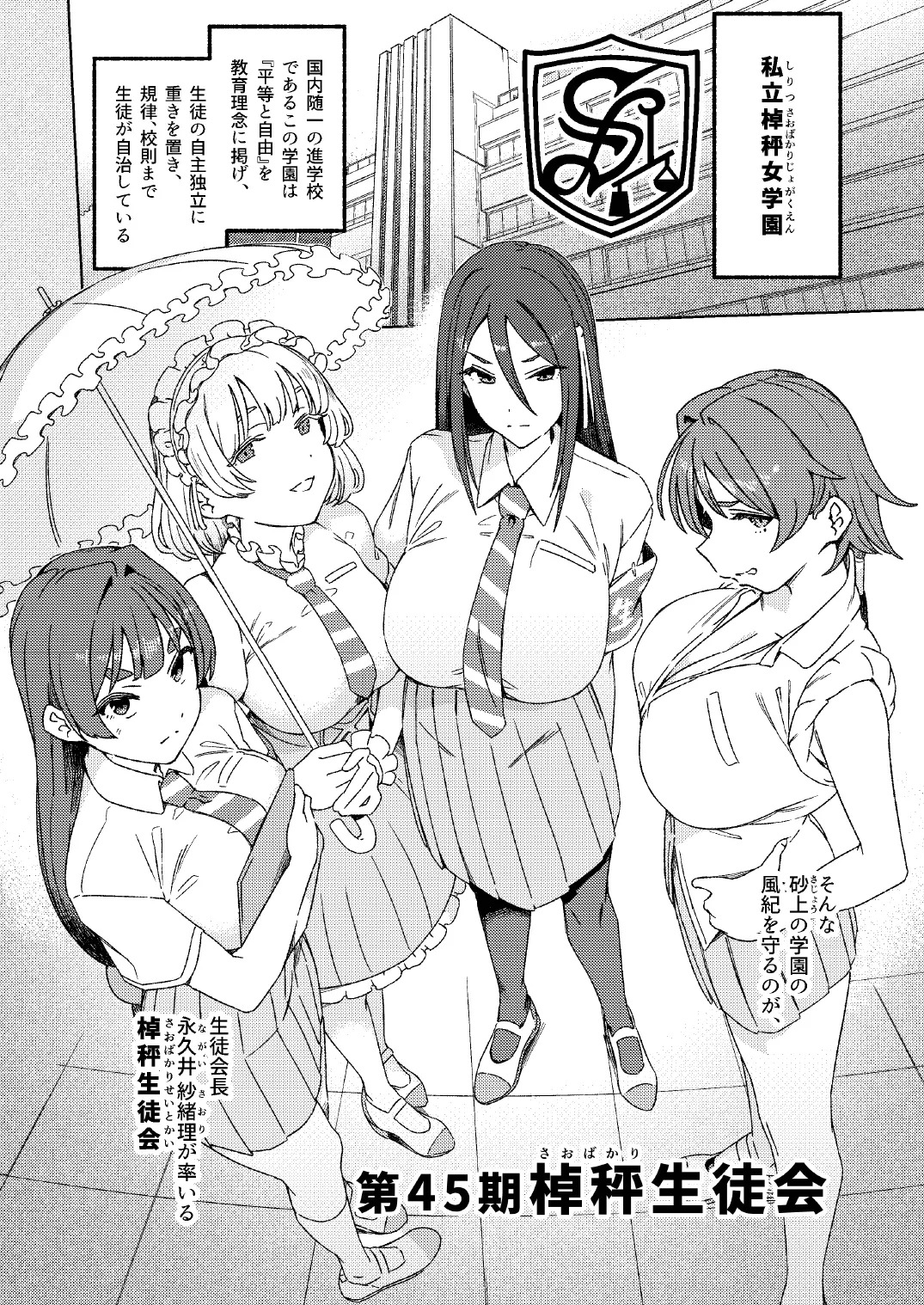 ふたなりスイッチ2 page 4 full