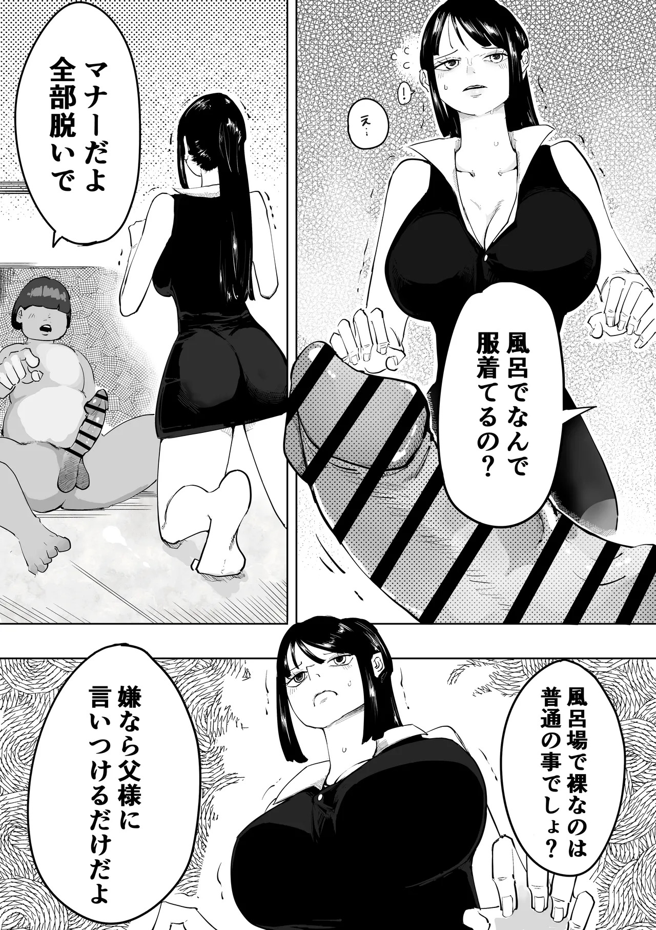 若かりし何でもするロビンちゃん page 4 full
