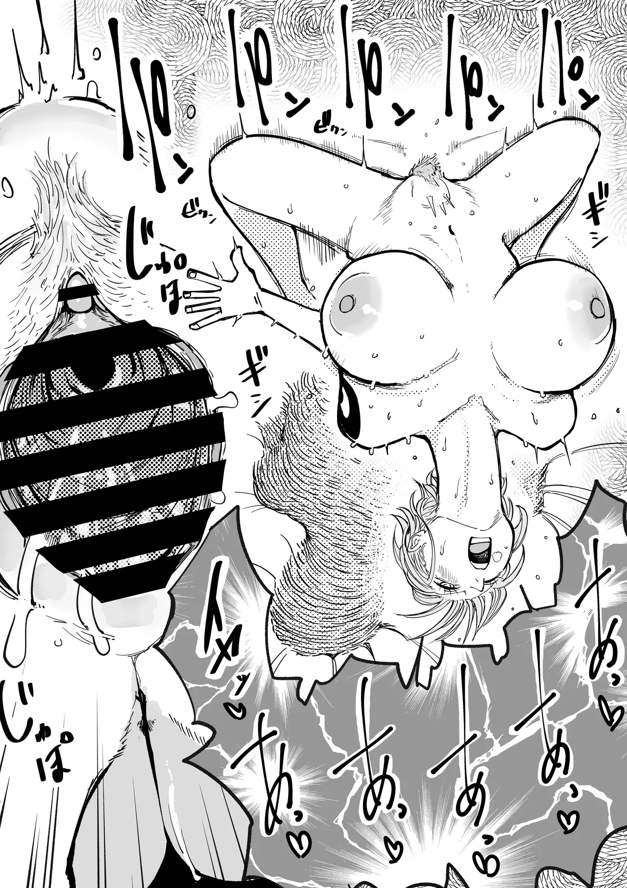 透明人間と新婚初夜を過ごすナミさん page 3 full