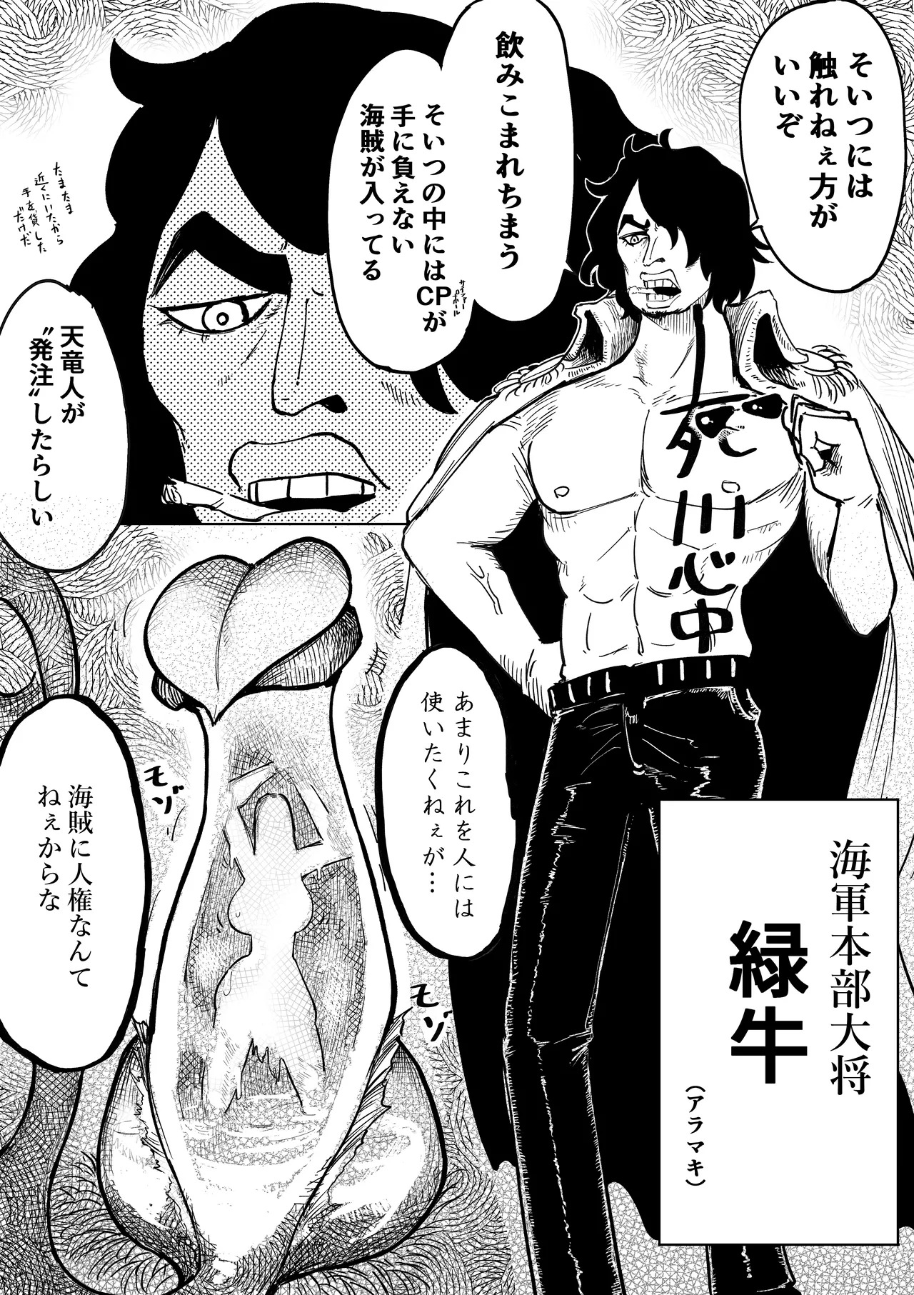 ハンコックの快楽漬け page 2 full