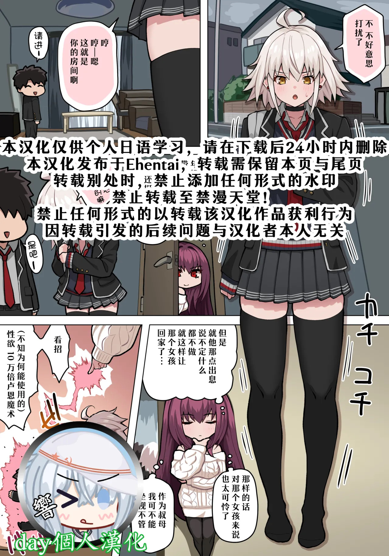 【day个人汉化】 ジャンヌ折田とえっち page 1 full