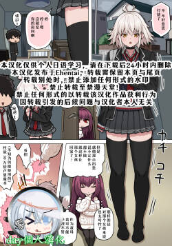 【day个人汉化】 ジャンヌ折田とえっち