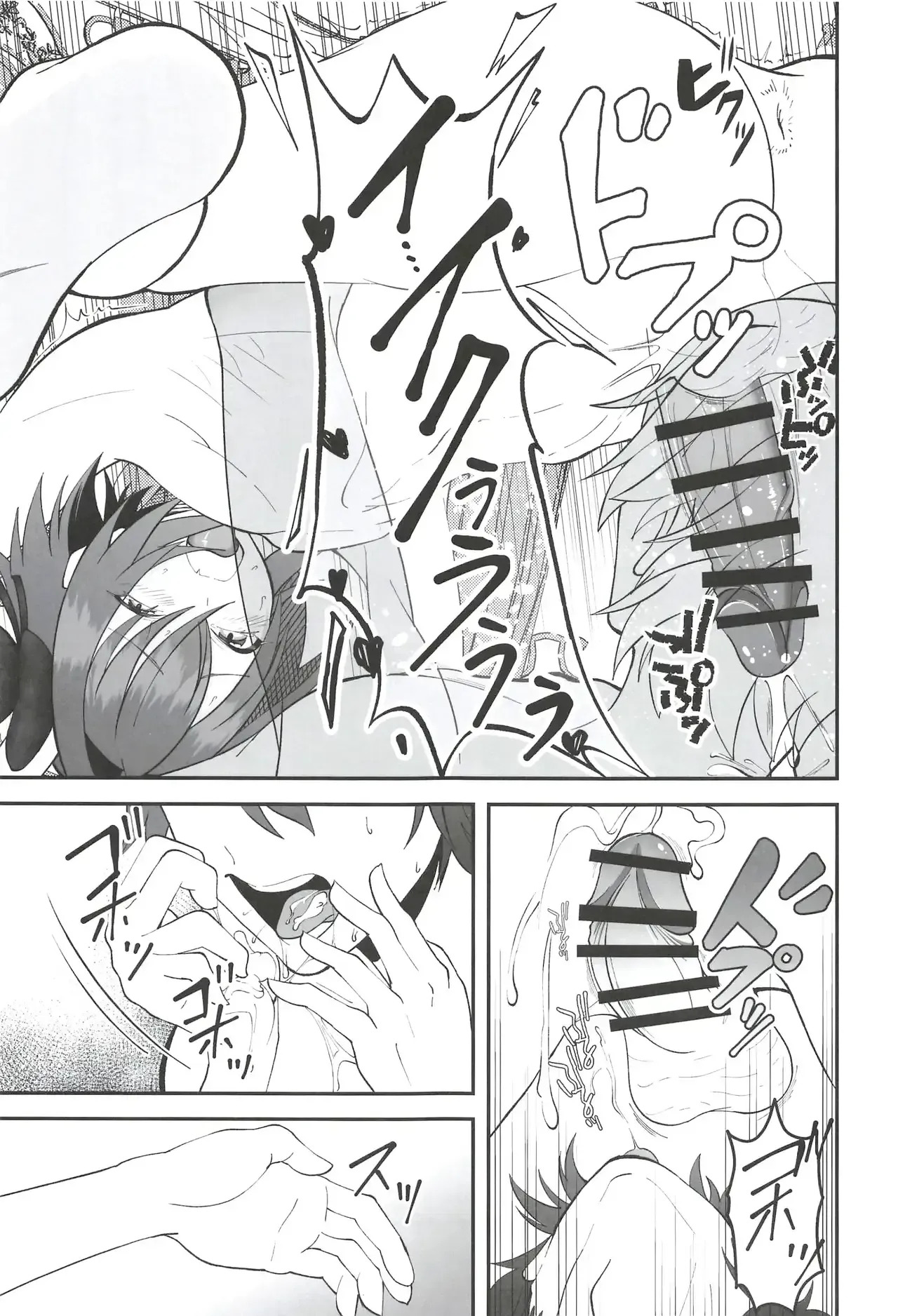 Vegas no Yoru ni Tobu Usagi page 10 full