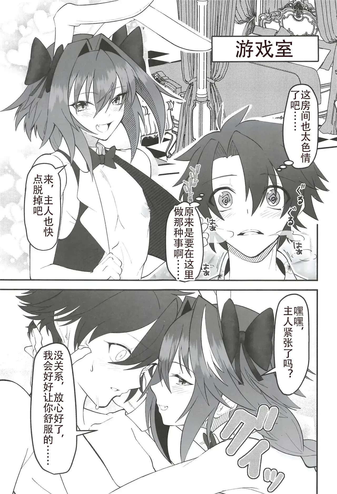 Vegas no Yoru ni Tobu Usagi page 6 full