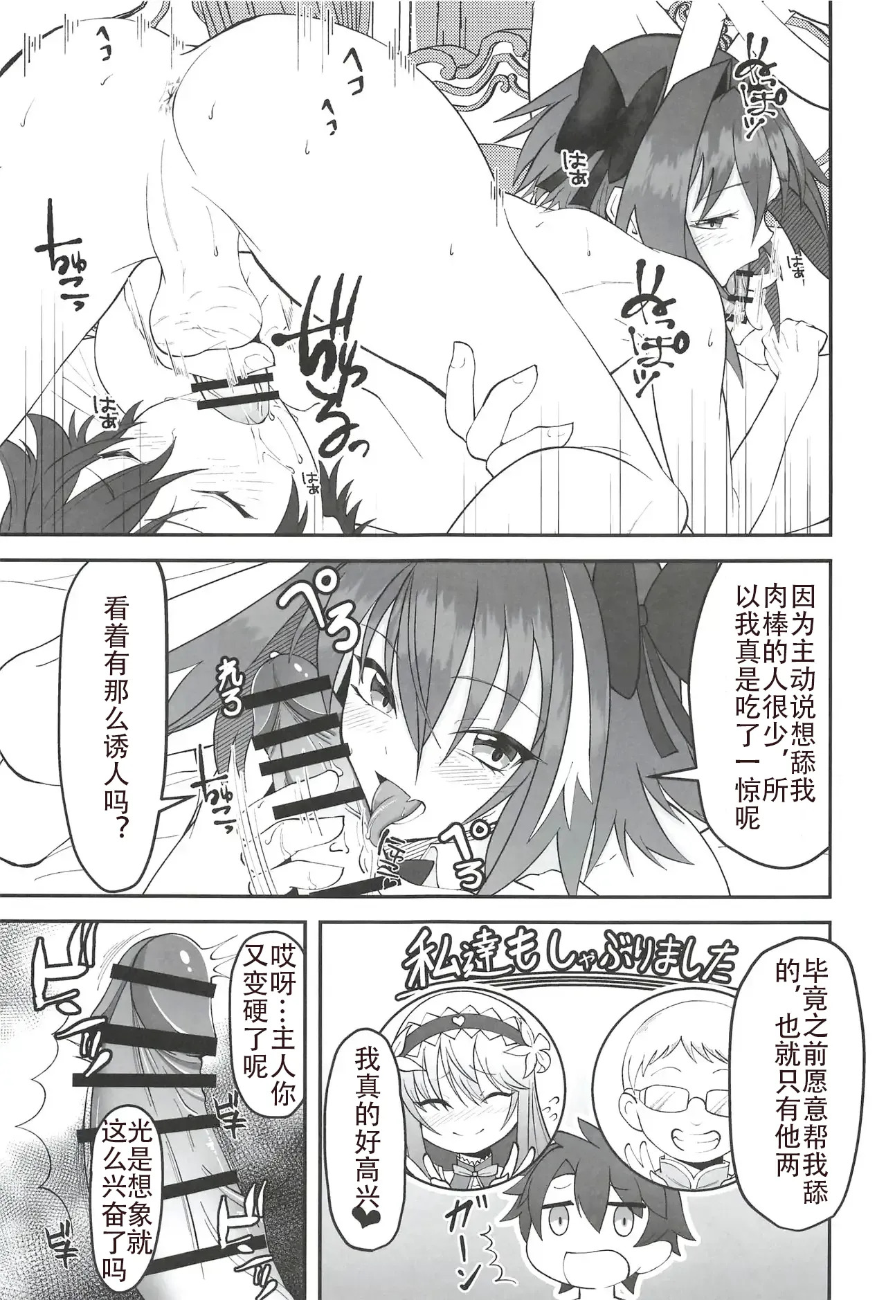 Vegas no Yoru ni Tobu Usagi page 8 full