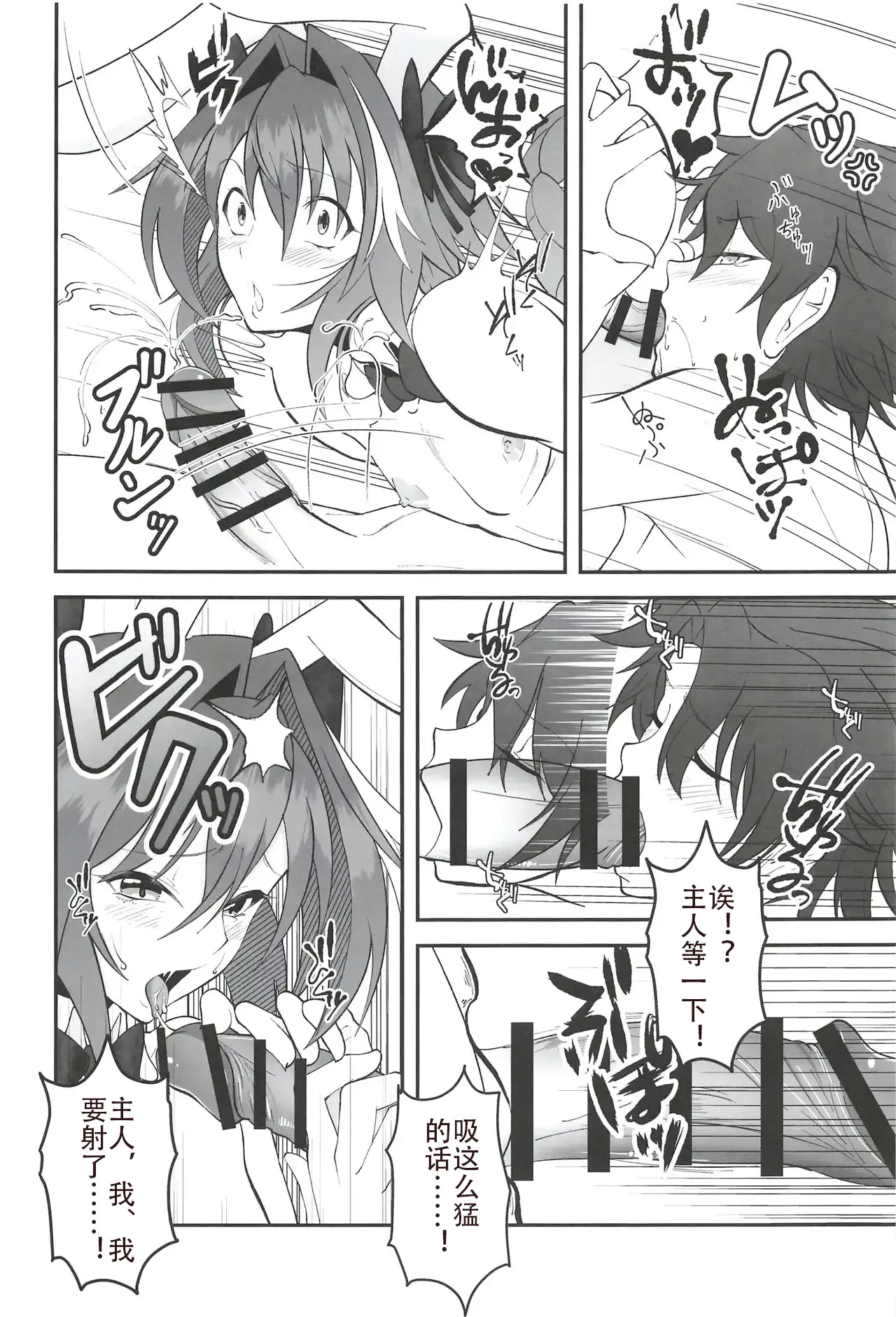 Vegas no Yoru ni Tobu Usagi page 9 full
