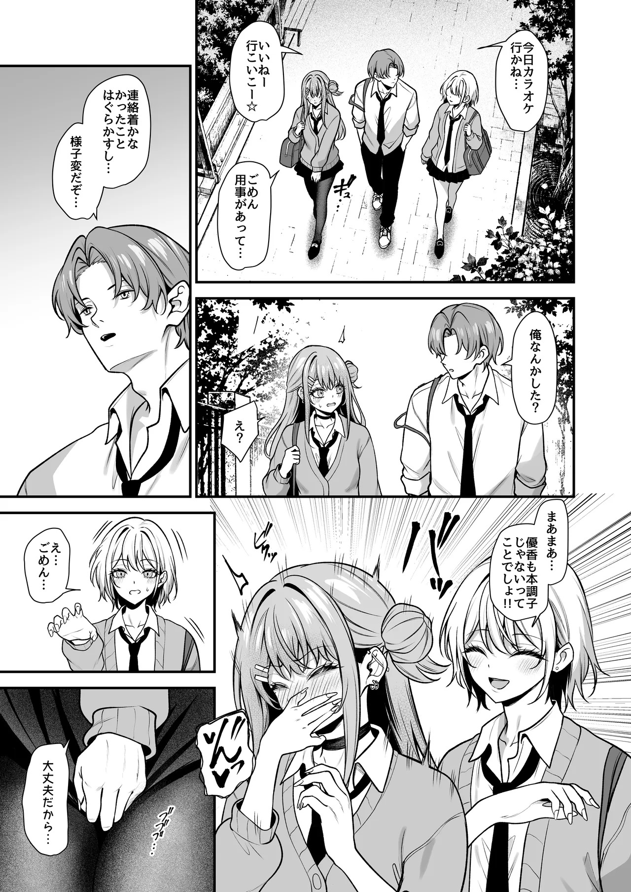 Otaku ni Yasashii Gal wa Aitsu no Kanojo 2 page 10 full
