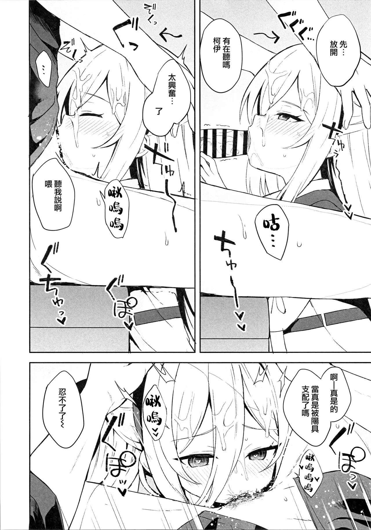 TRUE BLUE page 4 full