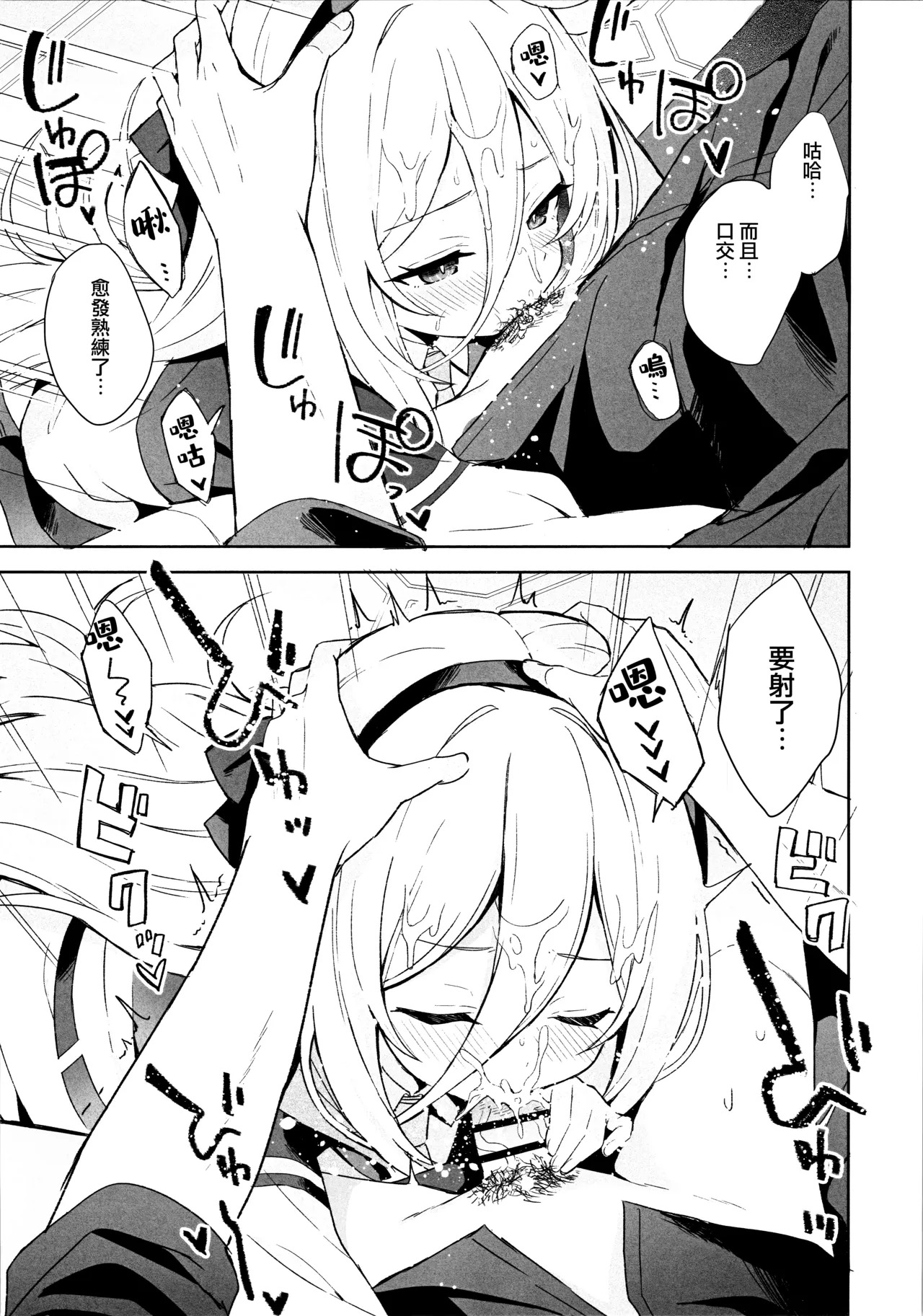 TRUE BLUE page 5 full