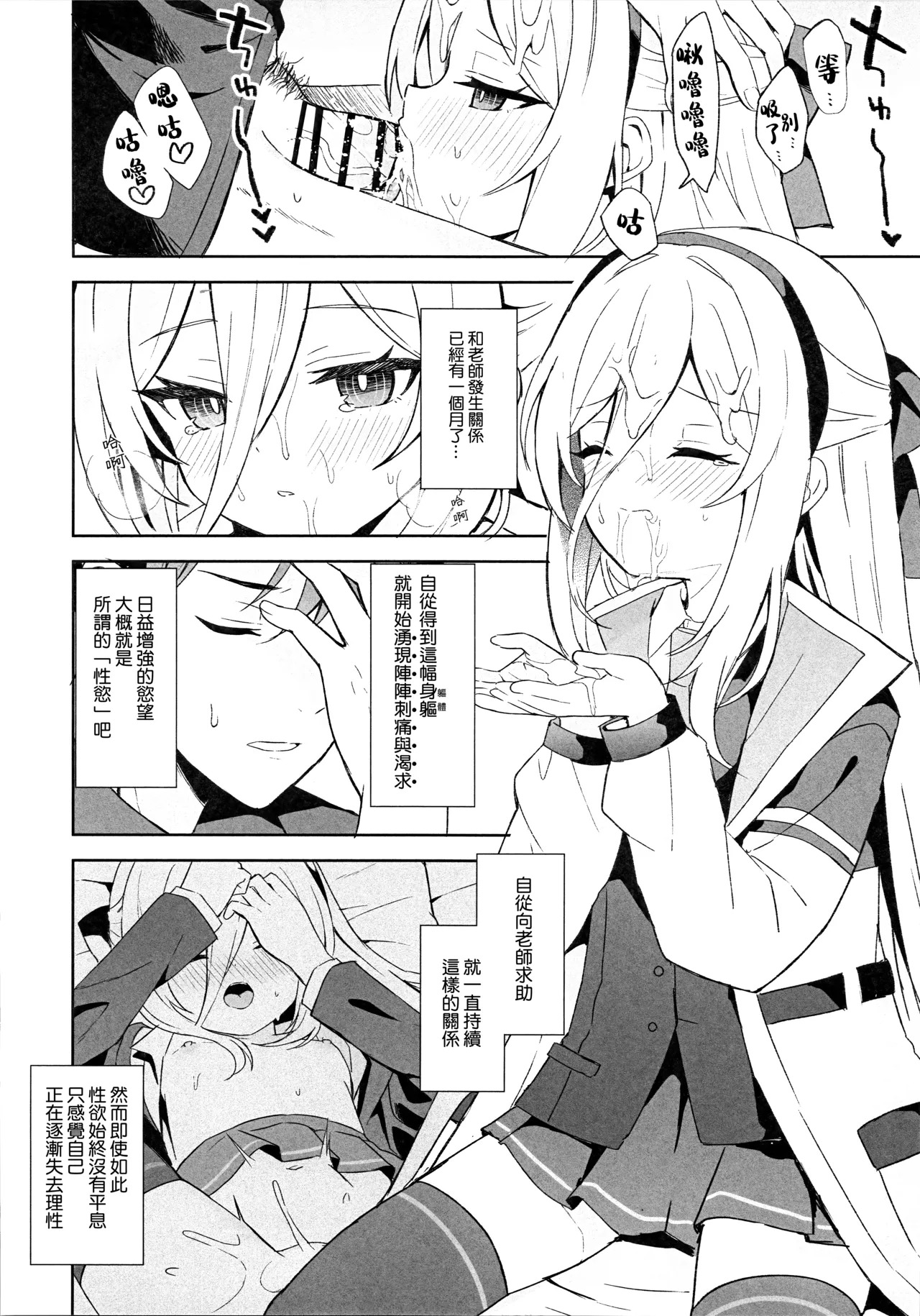 TRUE BLUE page 6 full