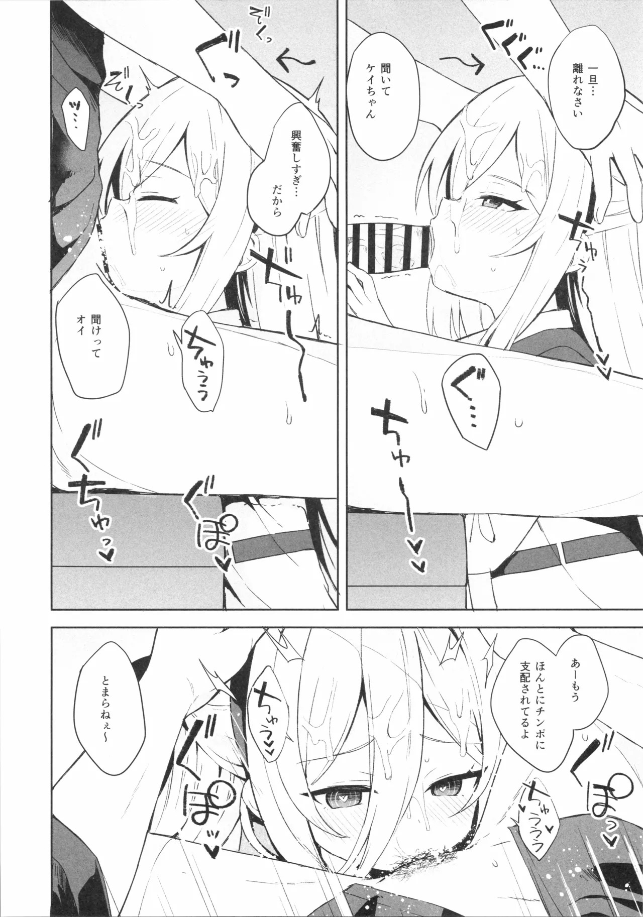 TRUE BLUE page 3 full