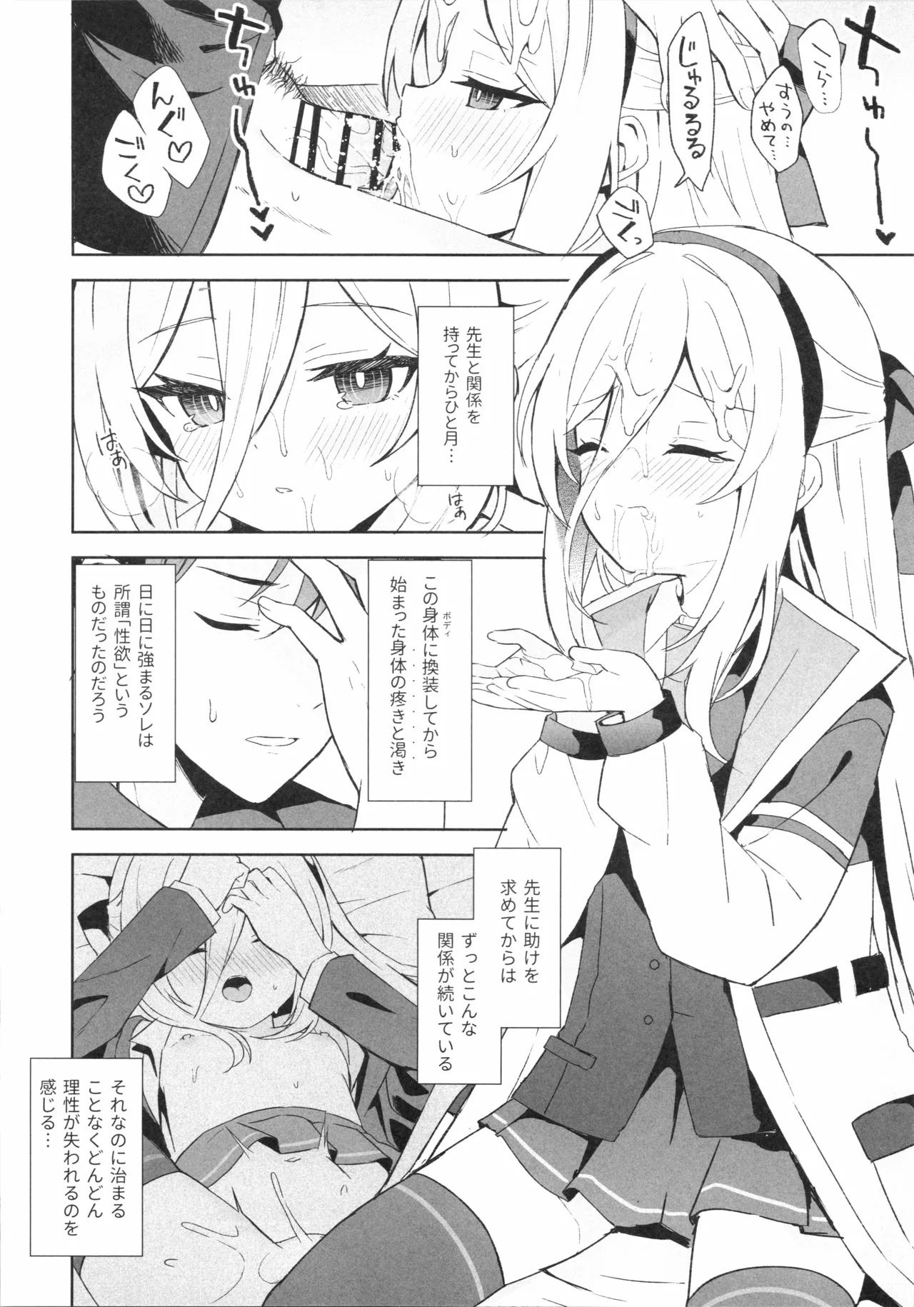 TRUE BLUE page 5 full