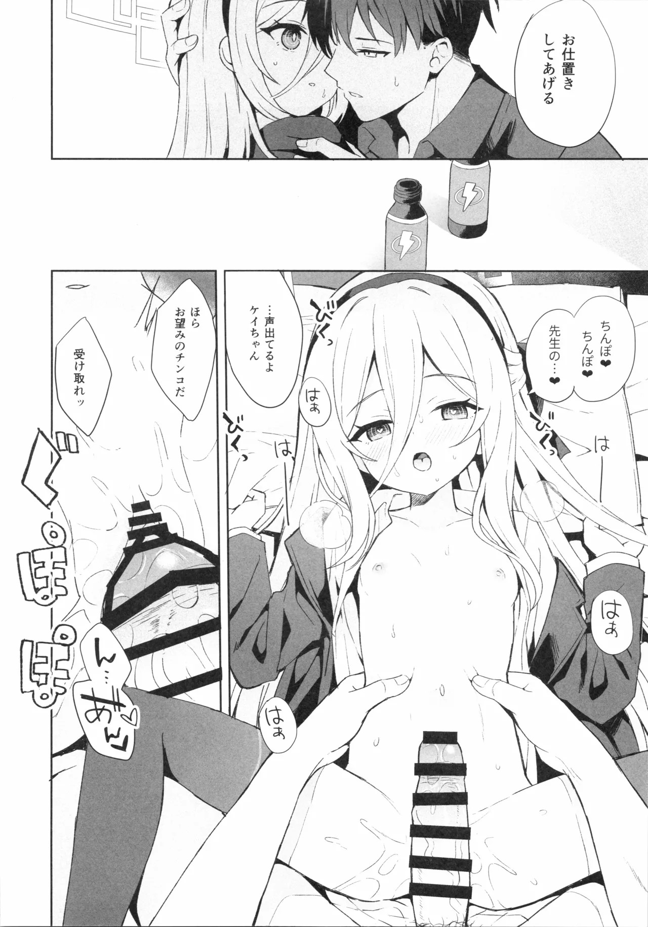 TRUE BLUE page 7 full