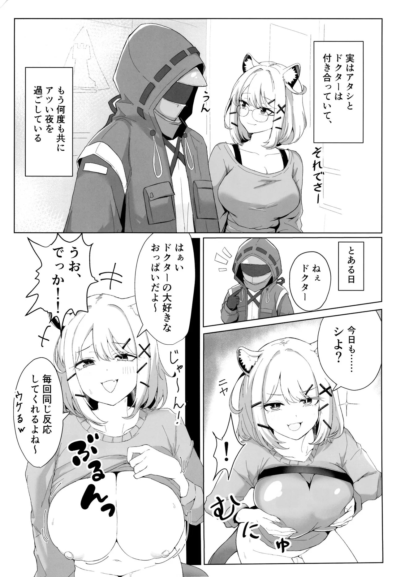 DOUBLE BLOOM page 3 full