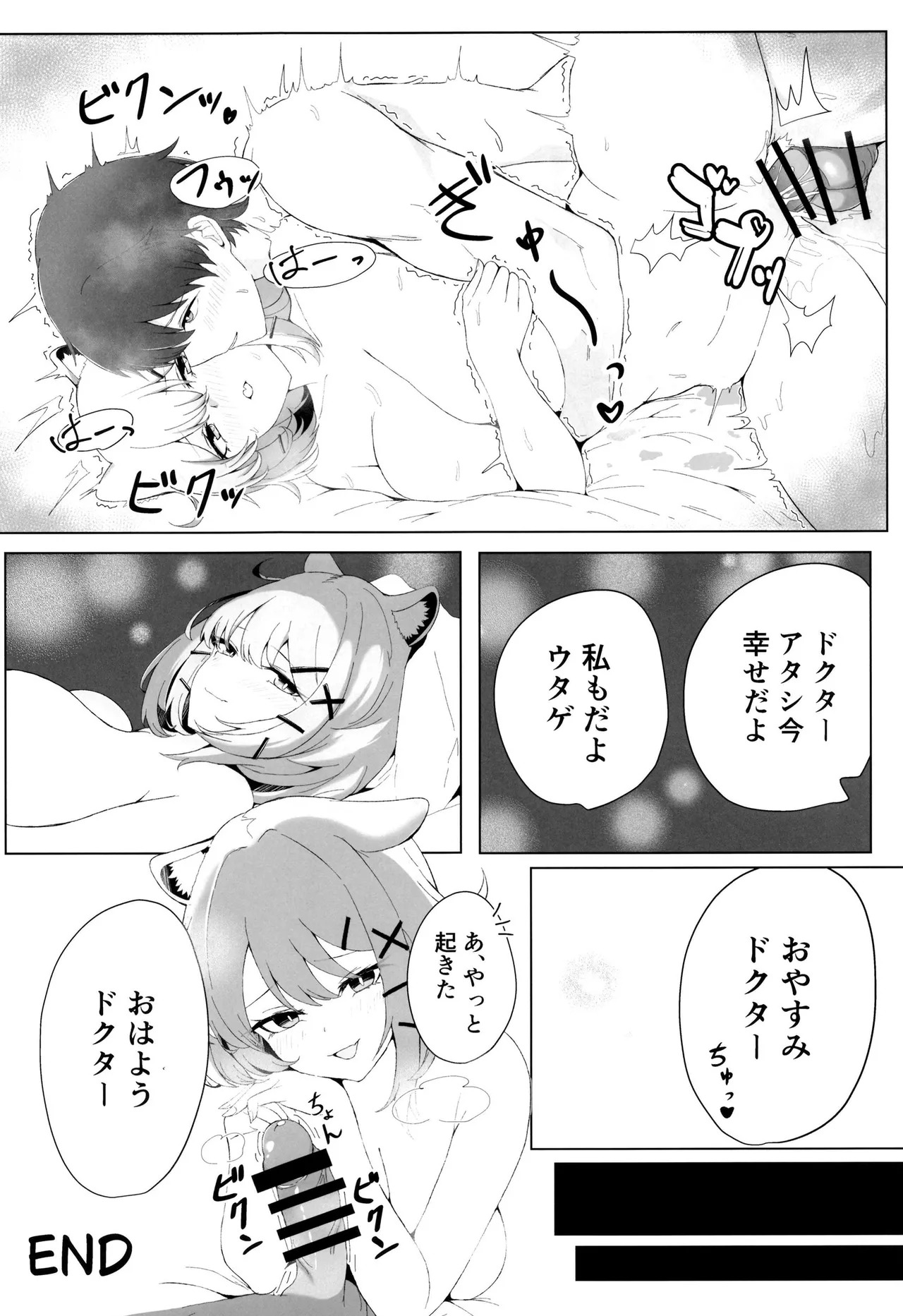 DOUBLE BLOOM page 9 full