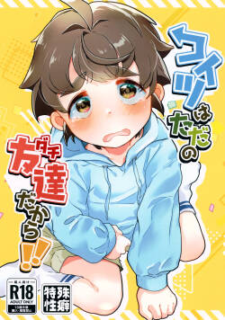 Koitsu wa Tada no Tomodachi Dakara!! | He's Just a Friend of Mine!!