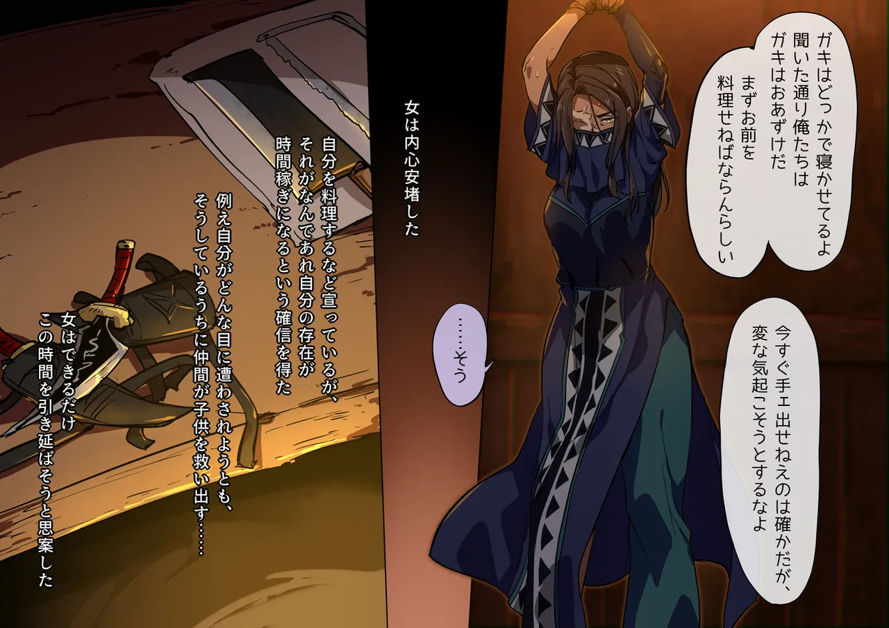 Zettai ni kuchi o waranai onna VS jinniku kaitai ojisan page 5 full