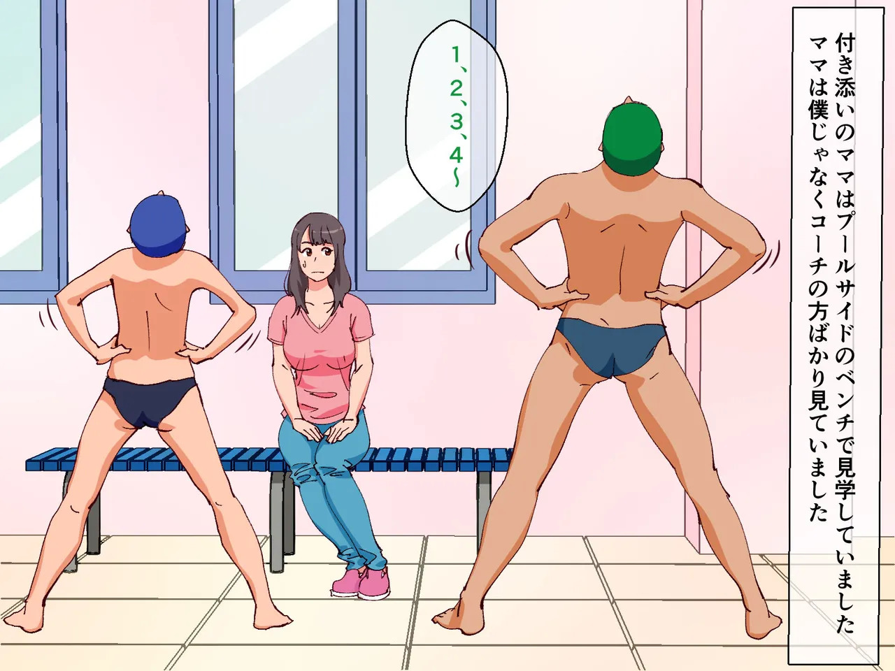 Mama ga Pool de Okasareta Hanashi page 4 full