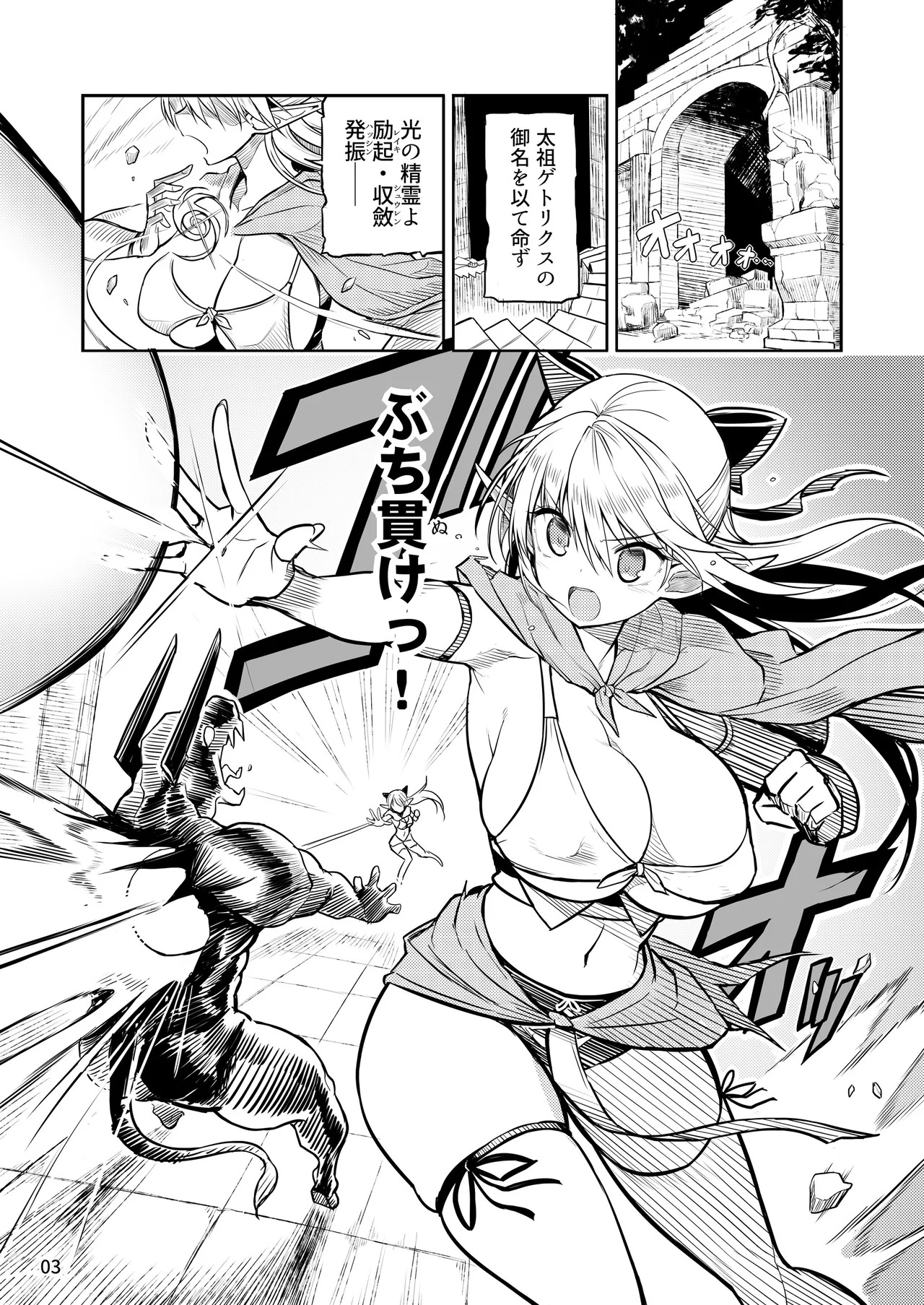 Futanari Elf-chan Kyoui no Fukuseisha-chan page 3 full