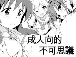 Seinen Muke no Fushigi